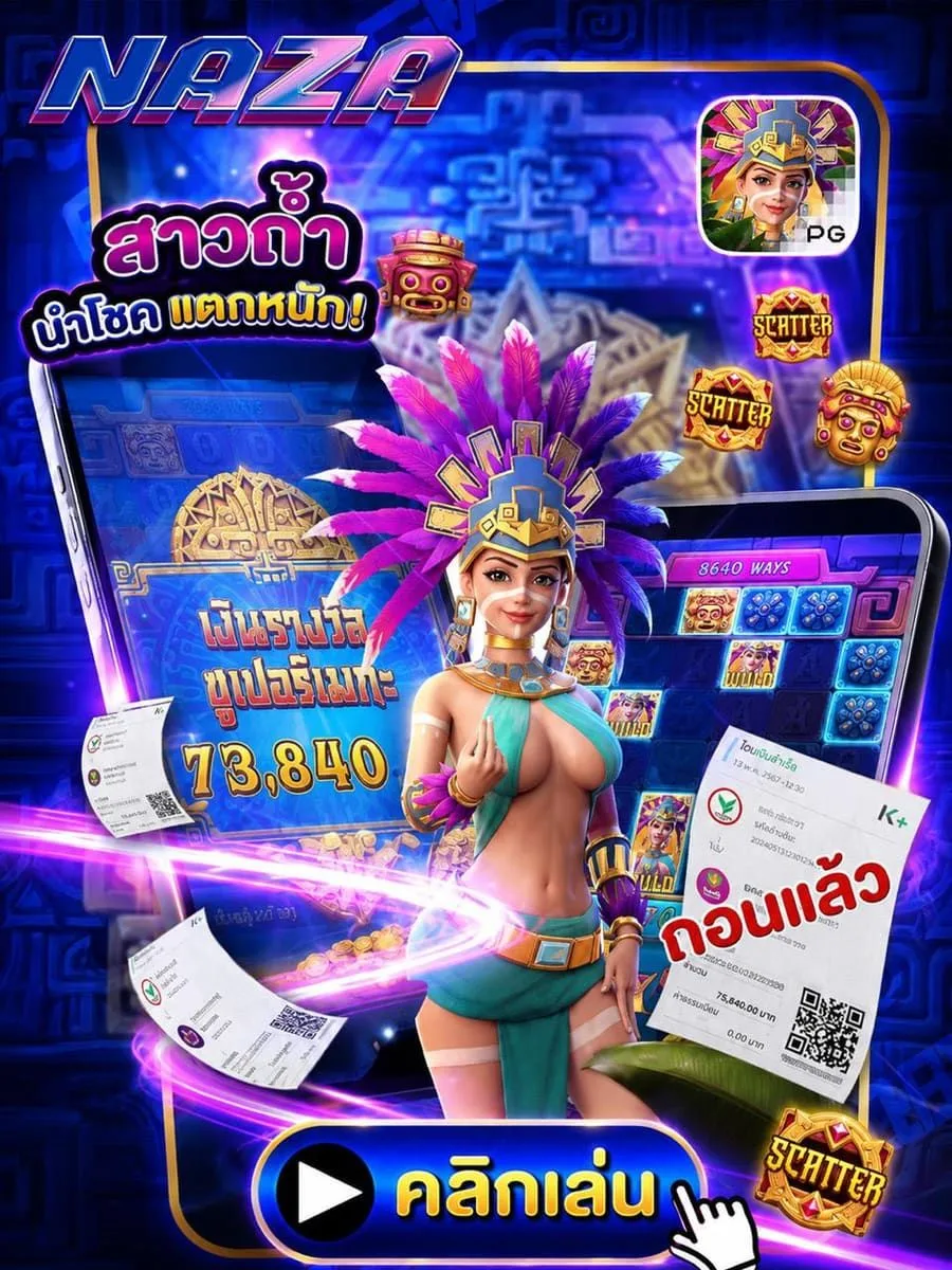 แบนเนอร์โปรโมชั่นสมาชิกใหม่ NAZA168