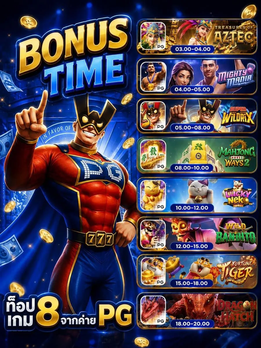 แบนเนอร์รวมหมวดเกมของ NAZA168